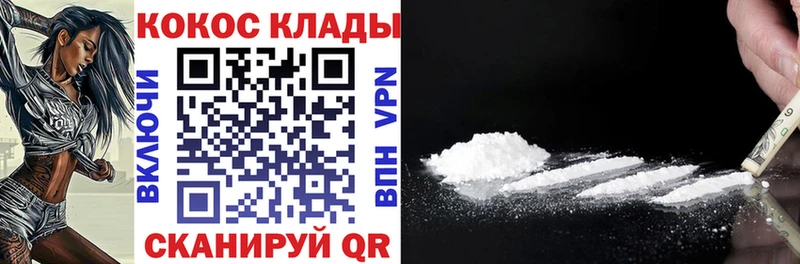 КОКАИН 97%  Мещовск 
