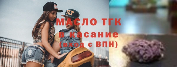 мяу мяу кристалл Арсеньев