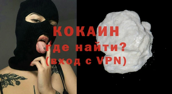 мяу мяу кристалл Арсеньев