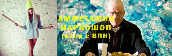 мяу мяу кристалл Арсеньев