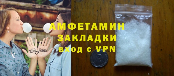 мяу мяу кристалл Арсеньев
