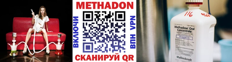 Метадон мёд  Мещовск 